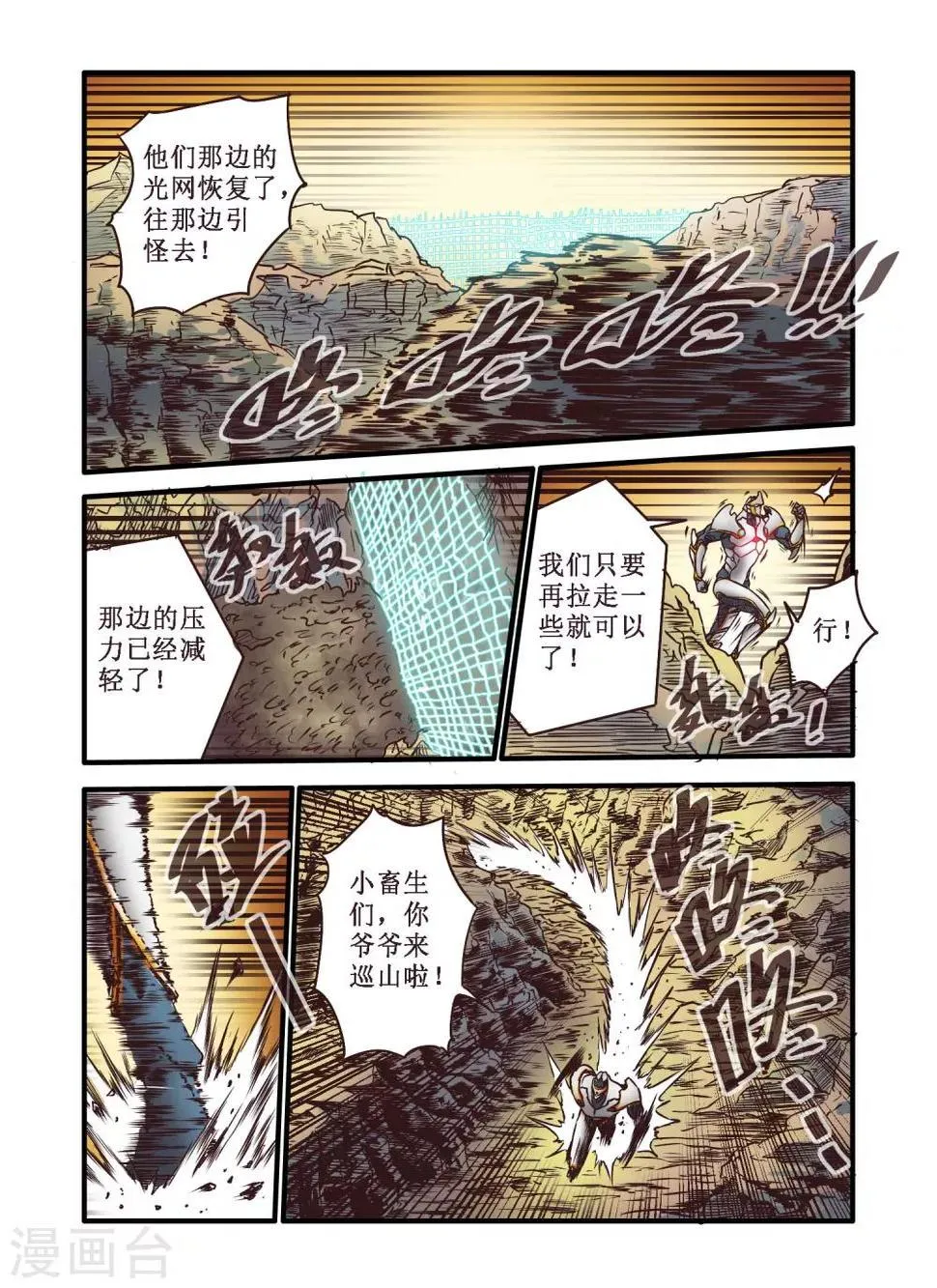 第62话 第4页