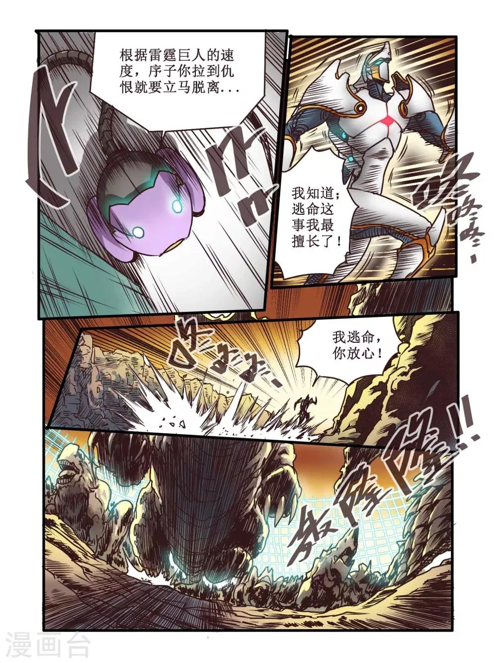第62话 第5页