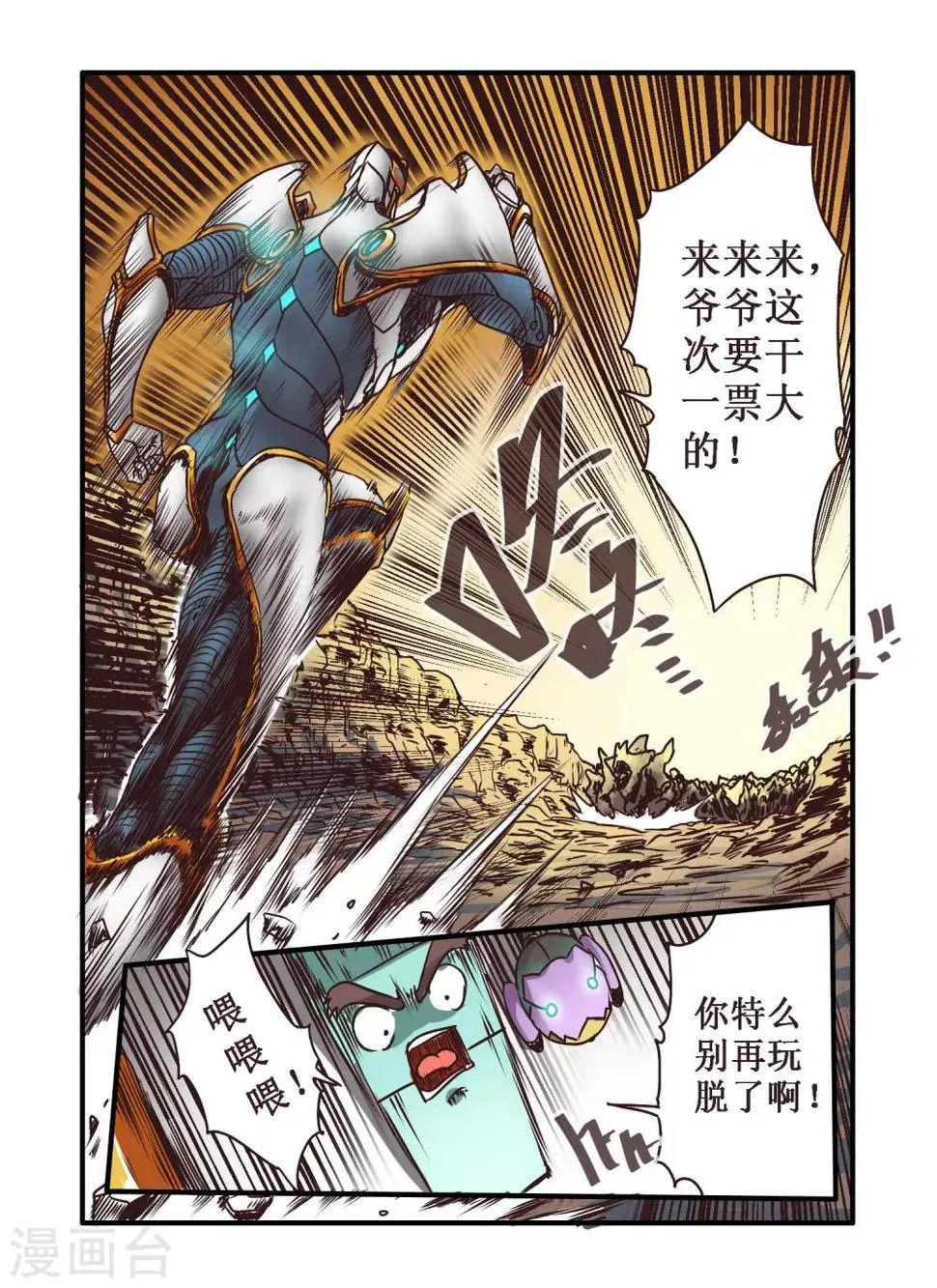 第62话 第6页