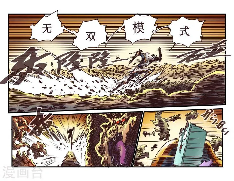 第62话 第7页