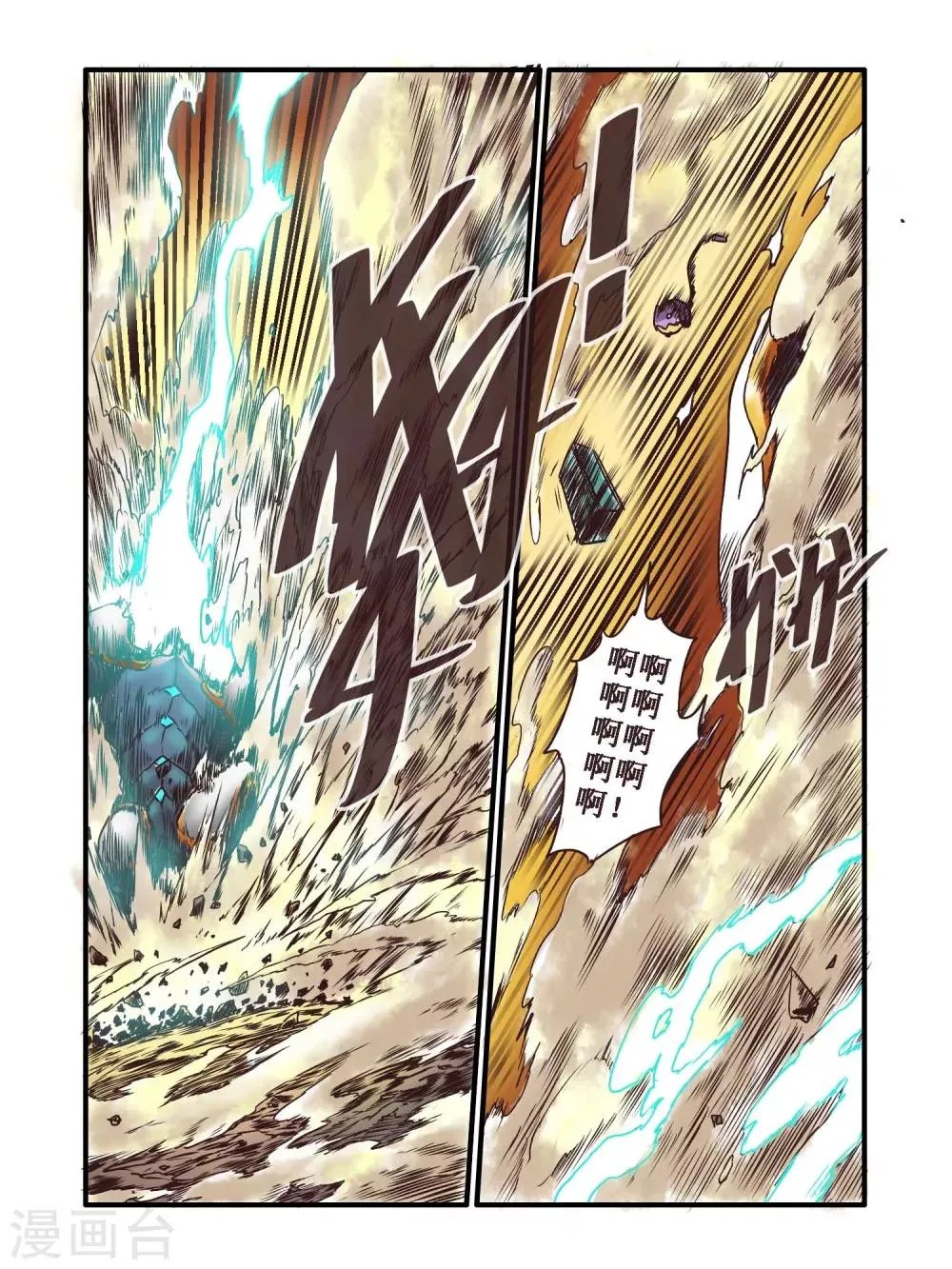 第62话 第14页