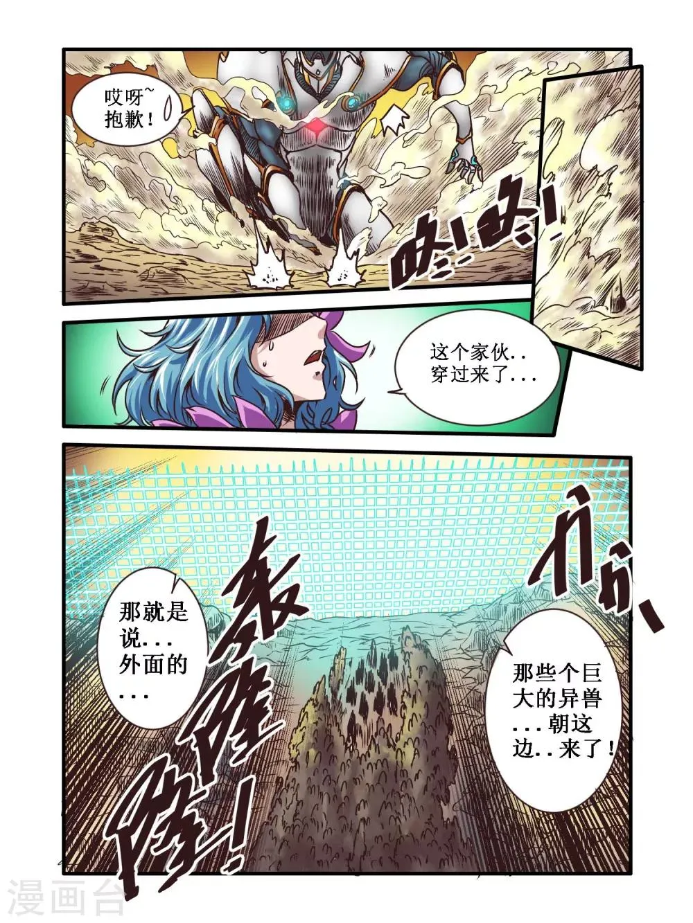 第62话 第15页
