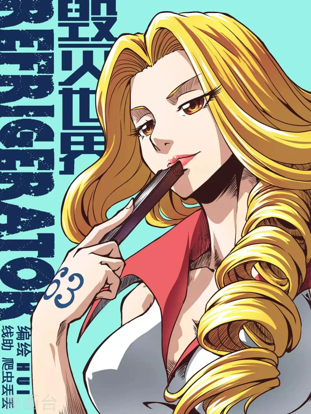 第63话 第1页