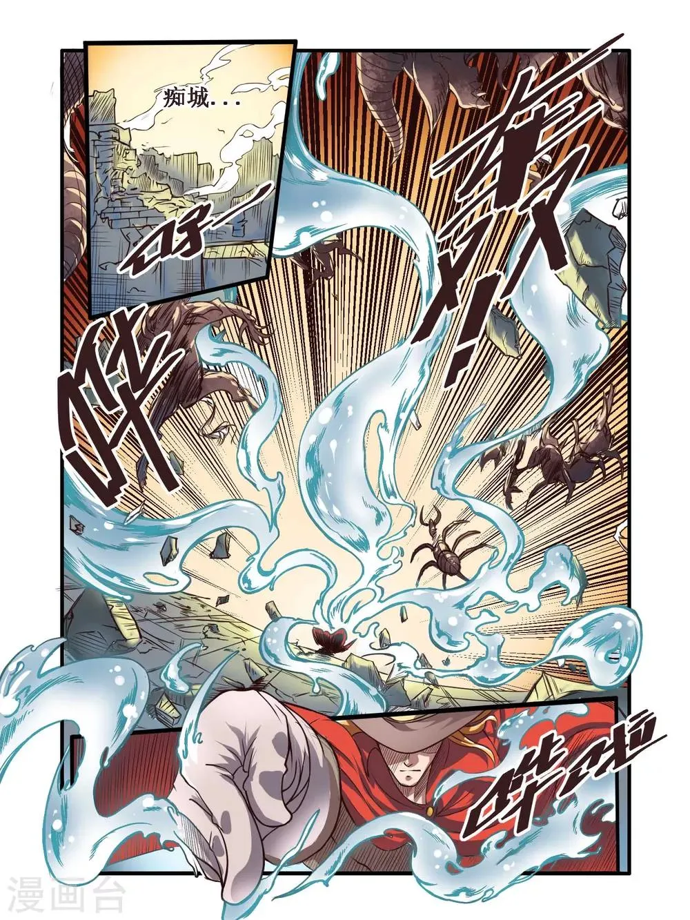 第63话 第2页