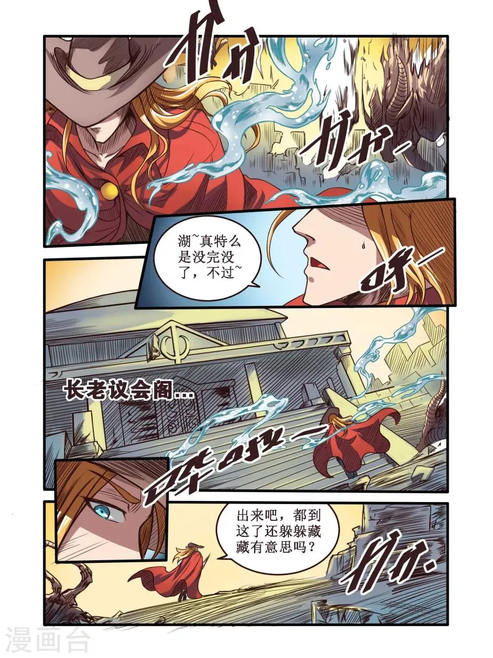 第63话 第3页