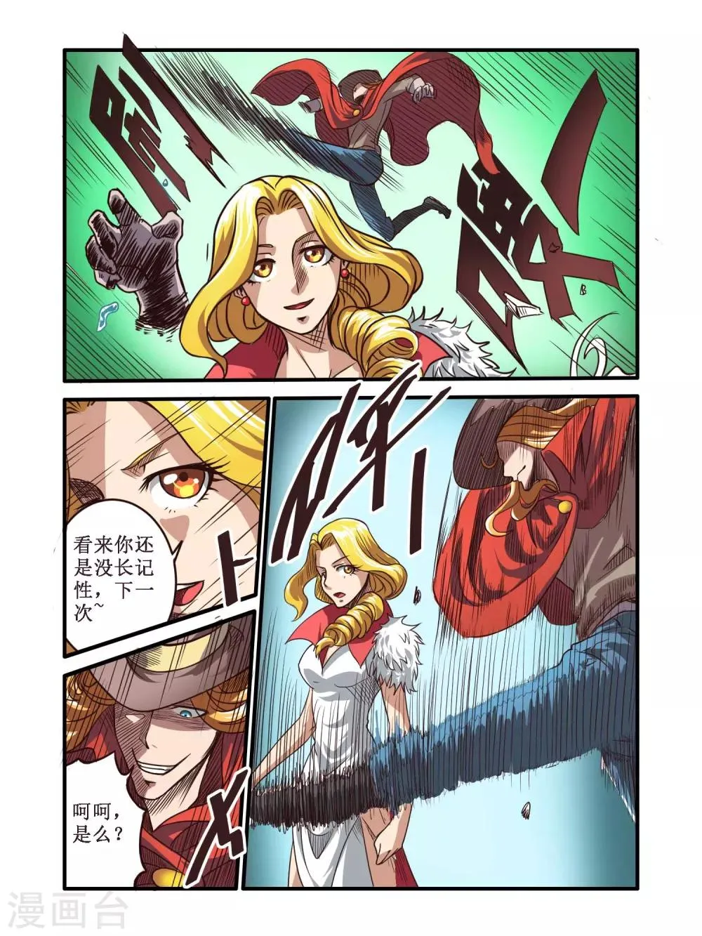 第63话 第10页
