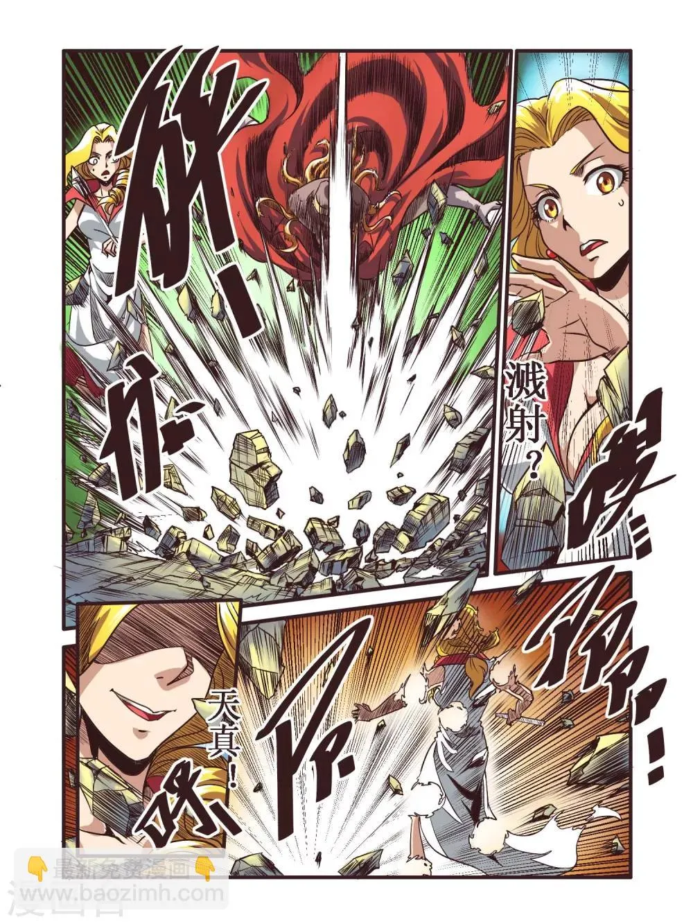第63话 第11页