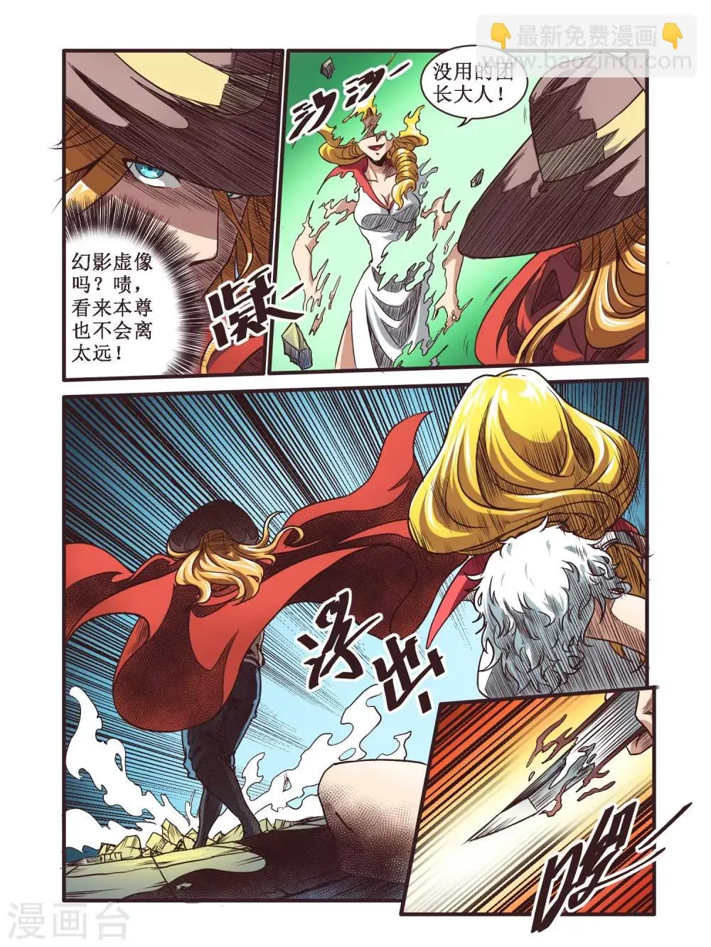 第63话 第12页