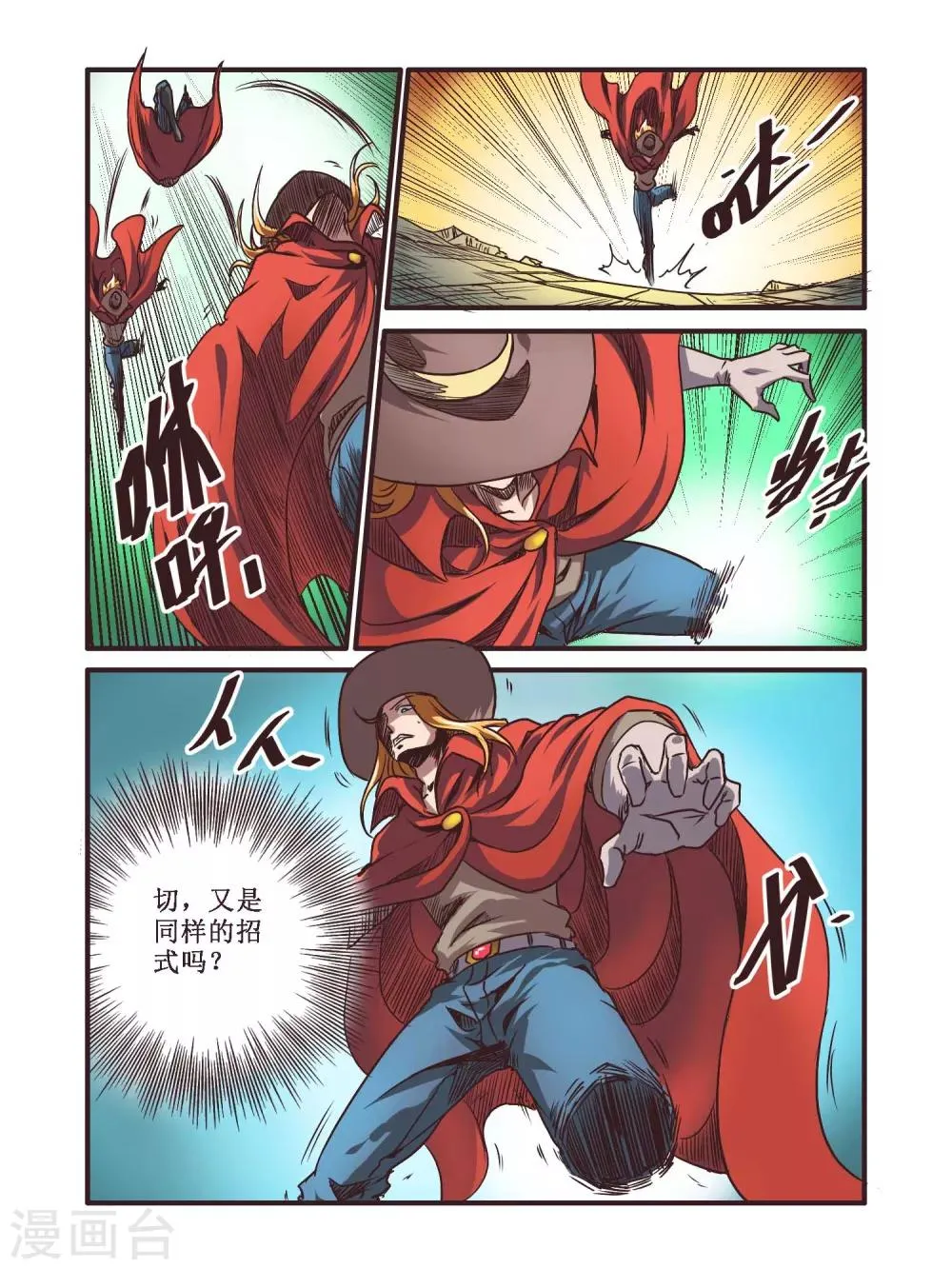 第63话 第14页