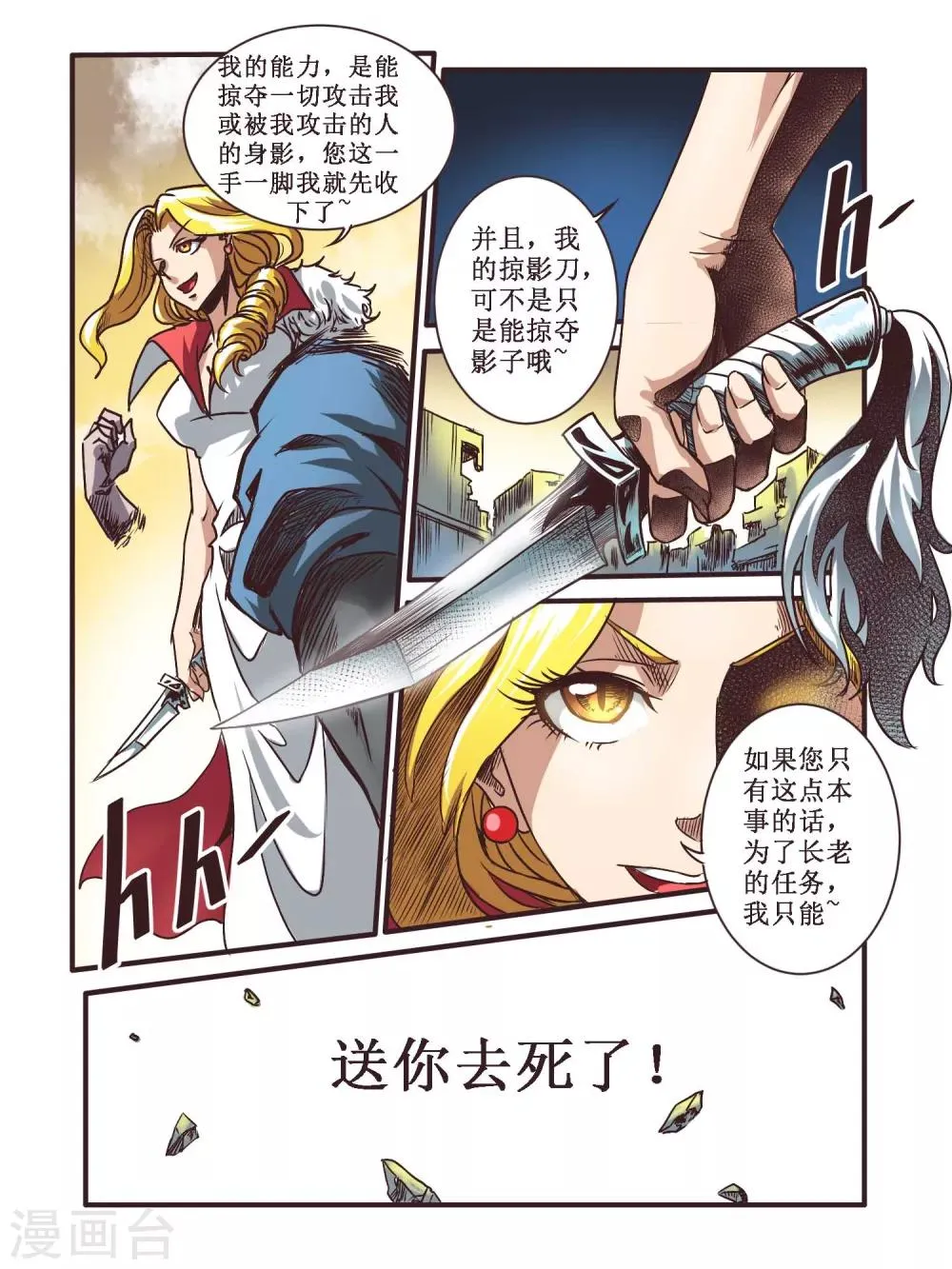 第63话 第15页