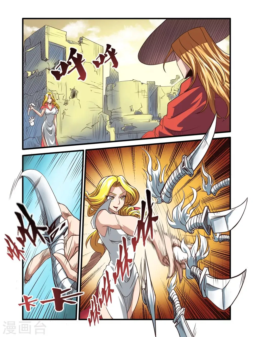 第64话 第1页