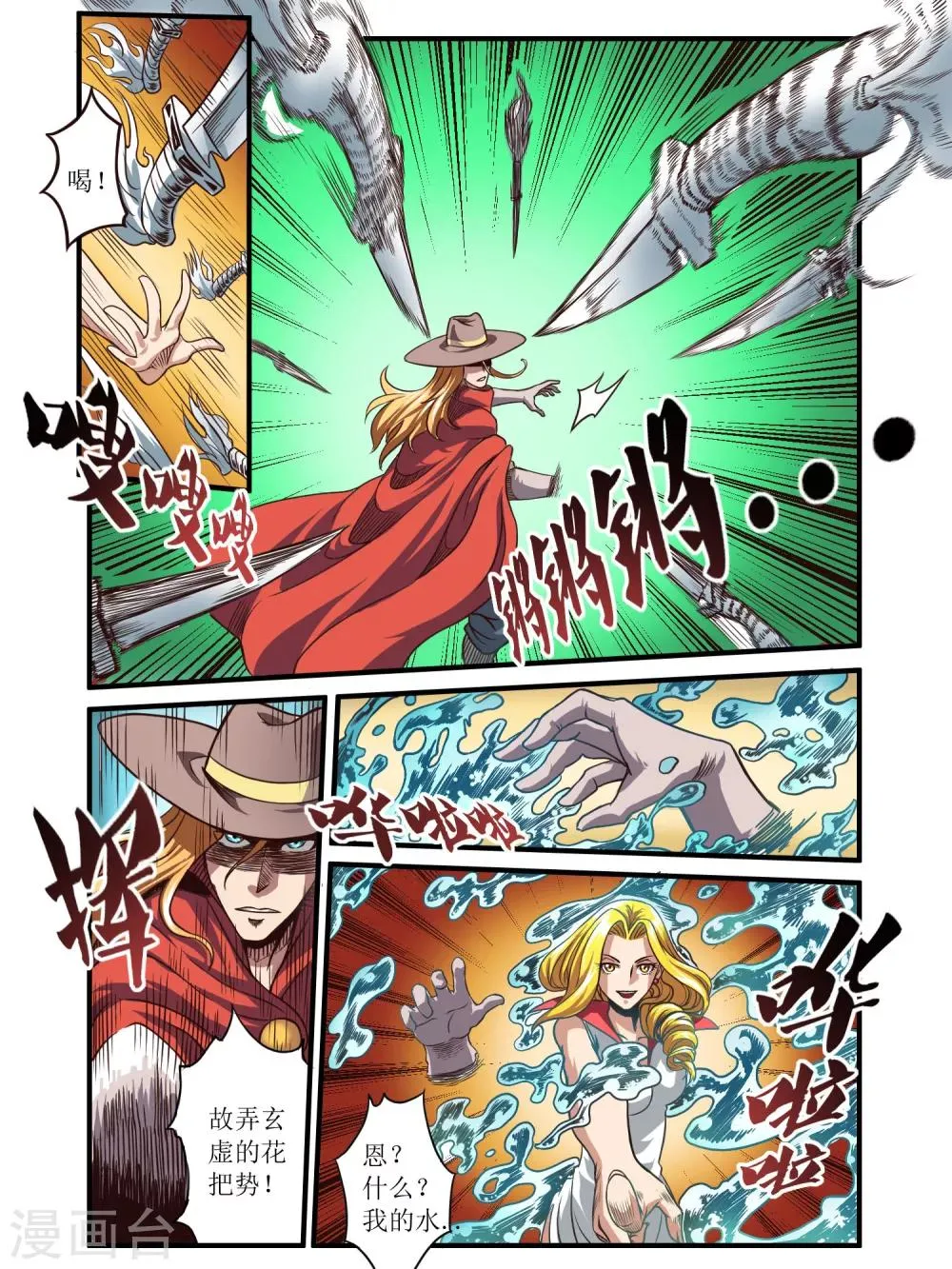 第64话 第2页