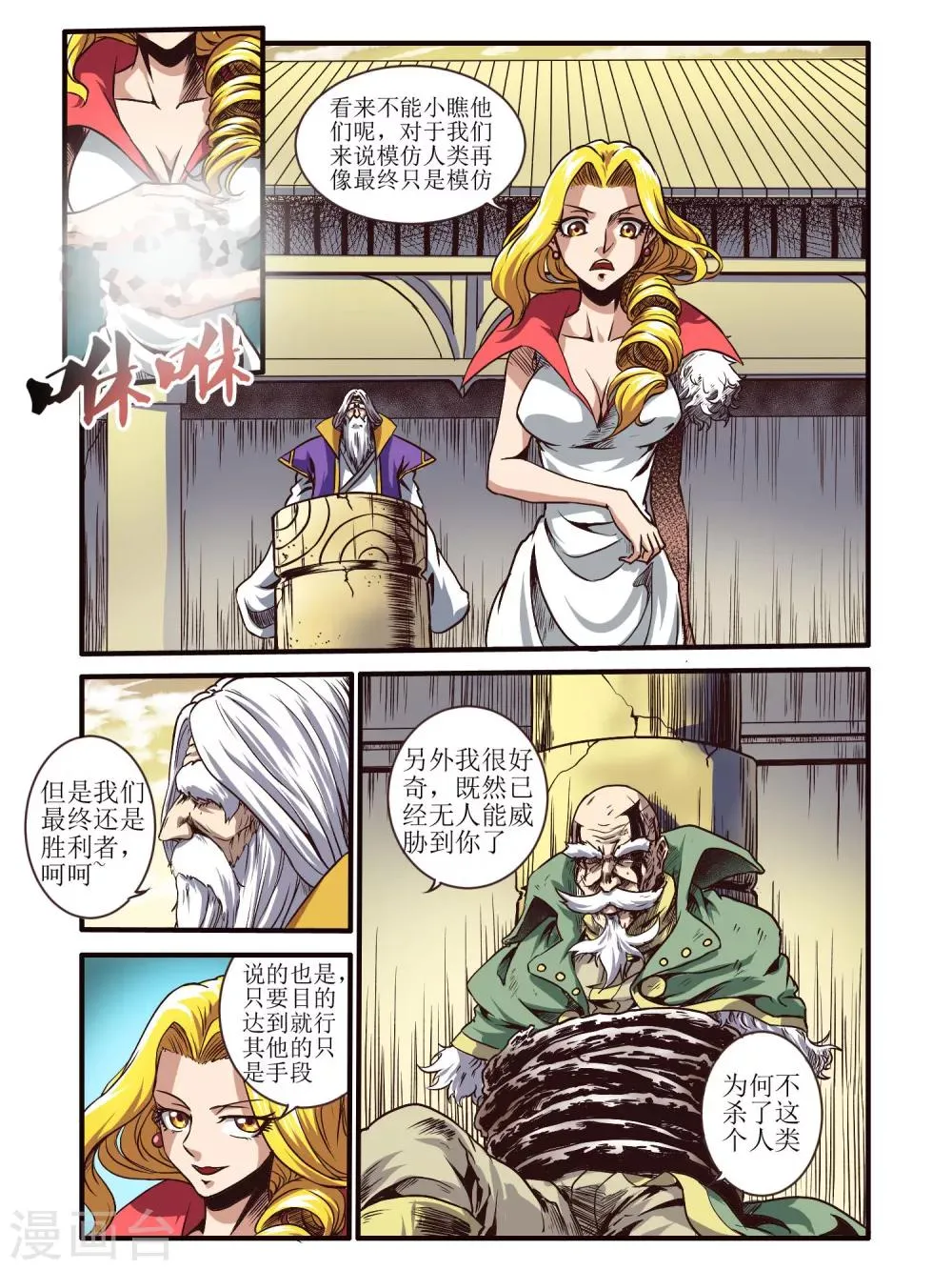 第64话 第10页