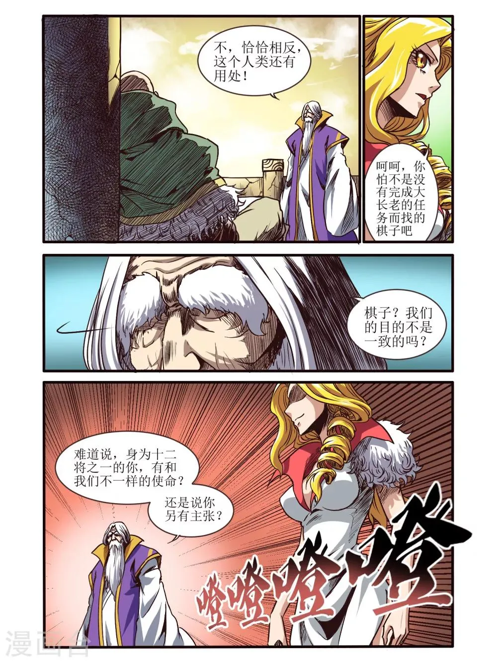 第64话 第11页