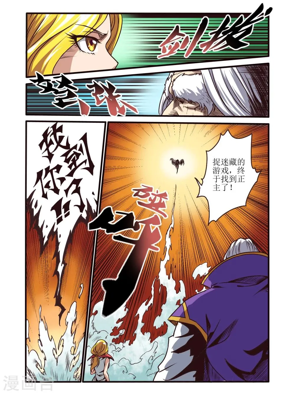 第64话 第12页