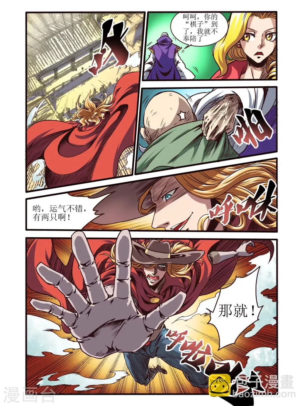 第64话 第13页