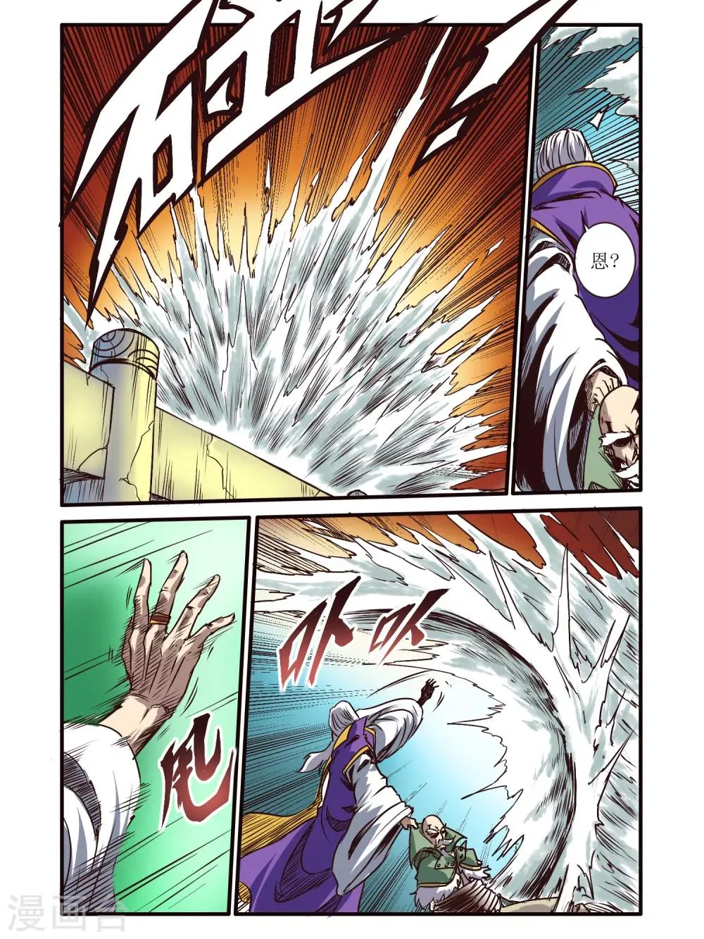 第64话 第14页