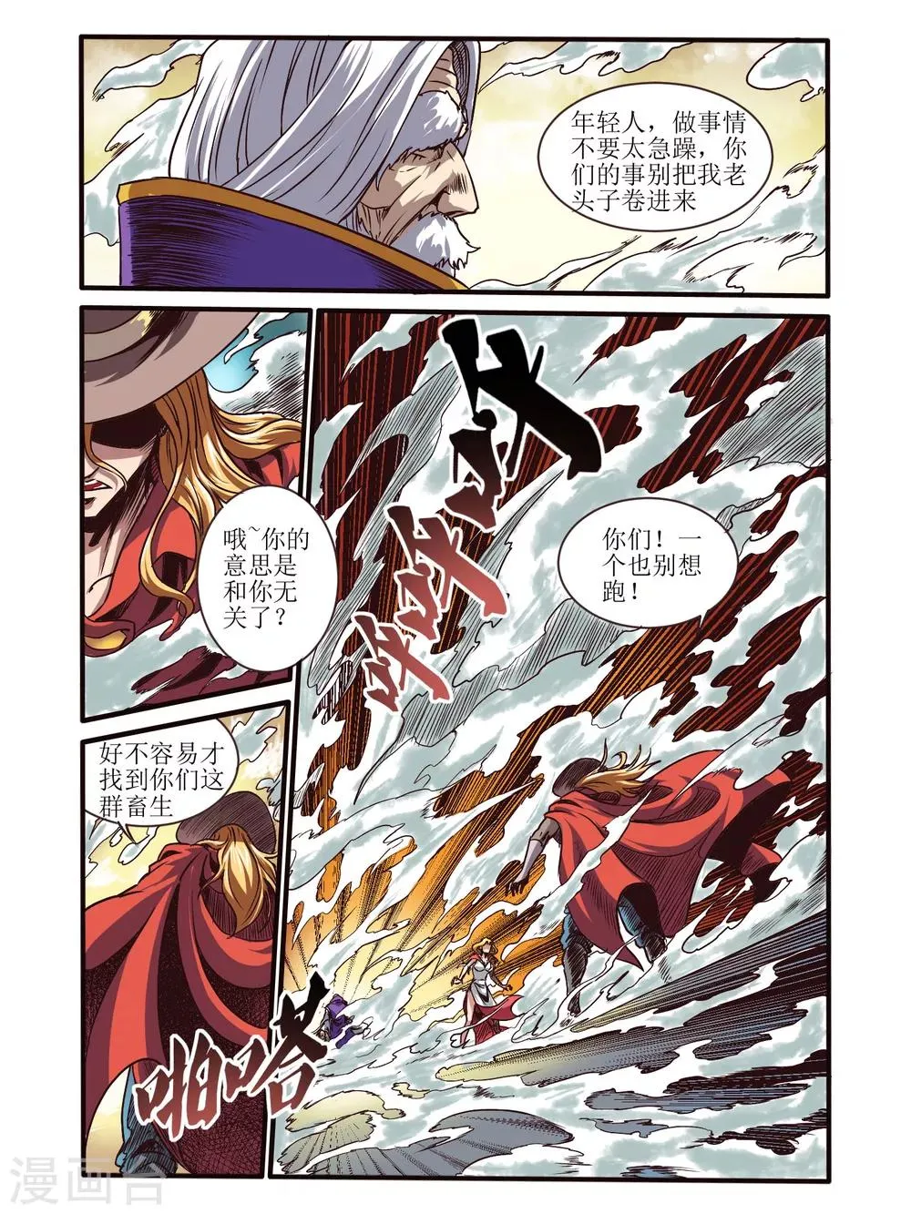 第64话 第15页