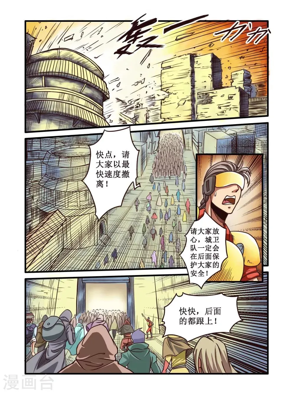 第65话 第1页