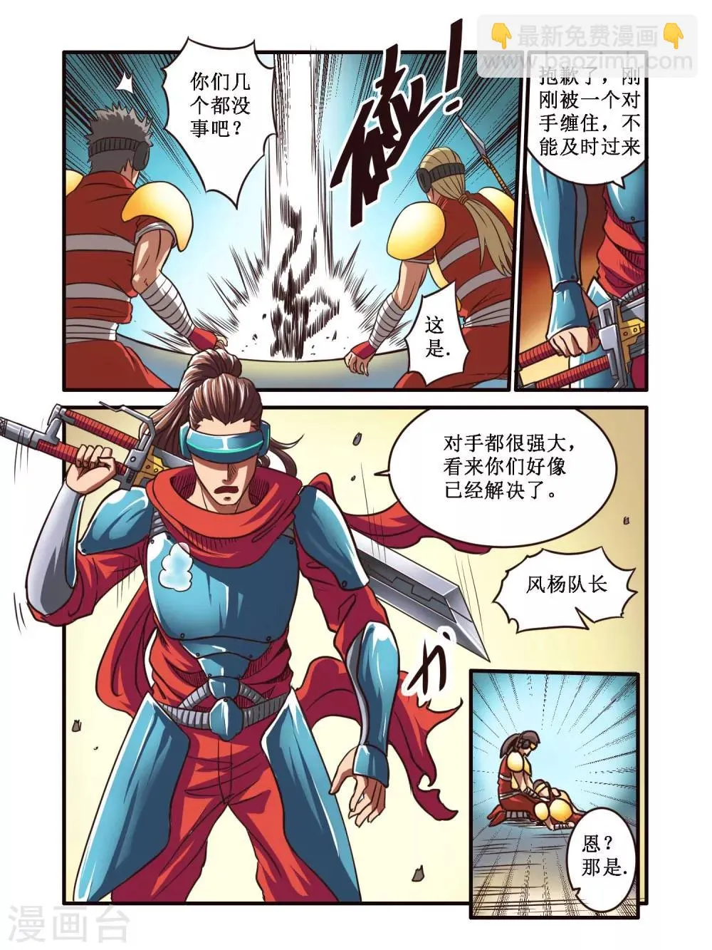 第65话 第10页