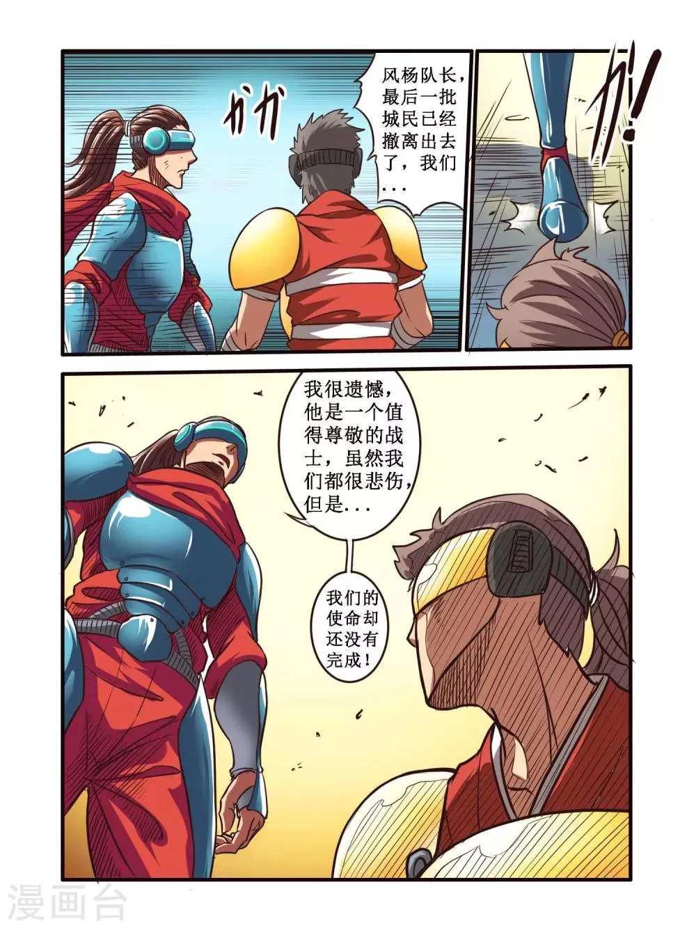 第65话 第11页