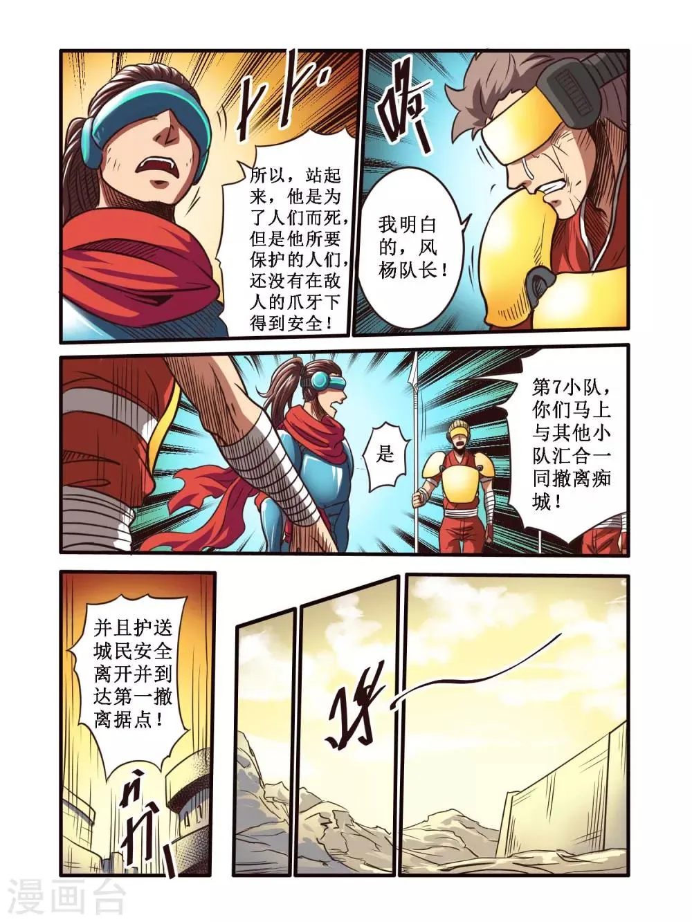 第65话 第12页