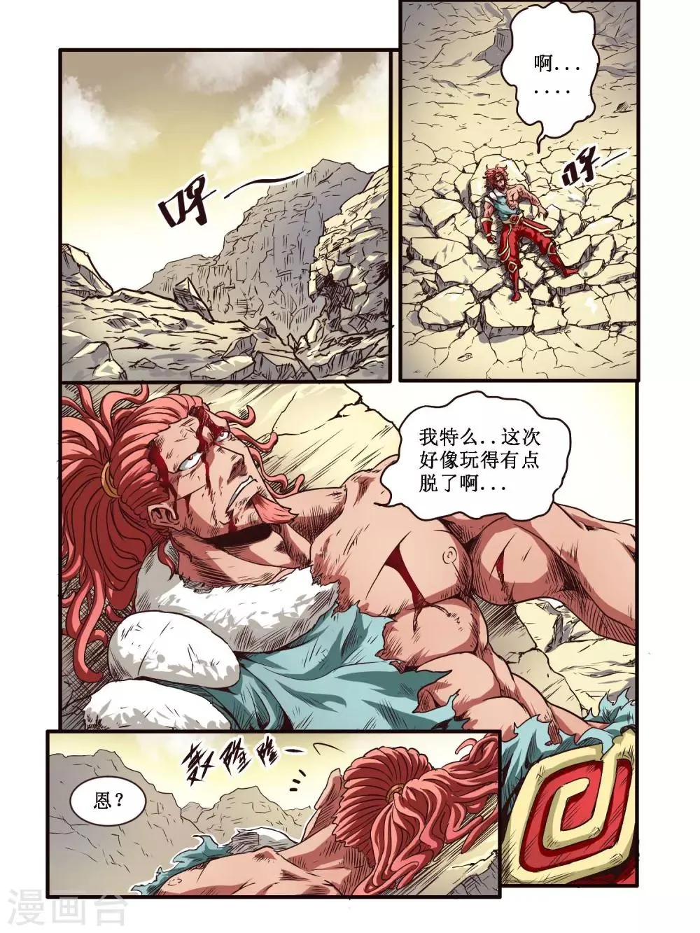 第65话 第13页
