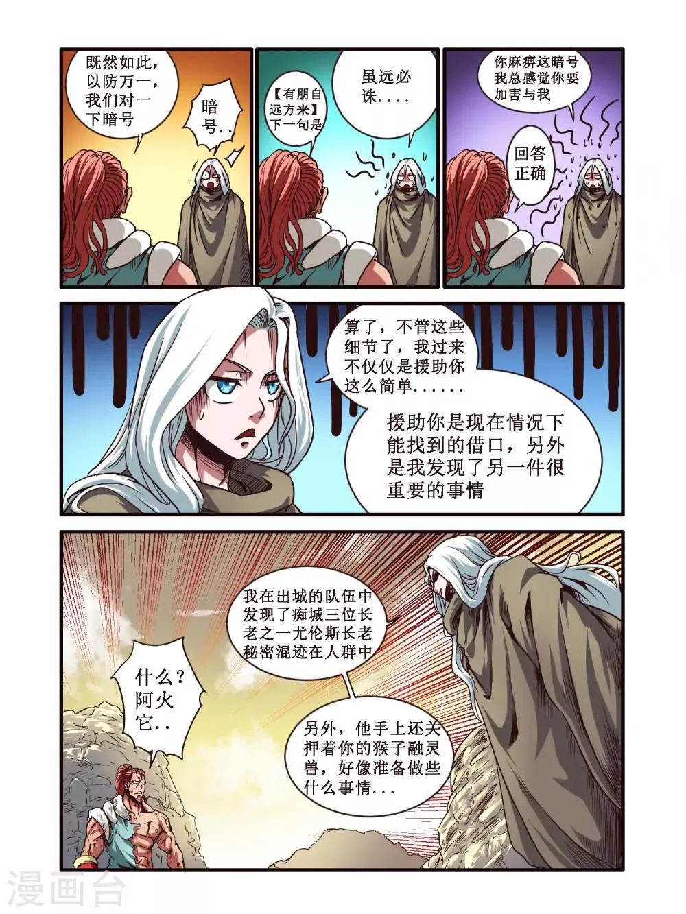 第65话 第15页