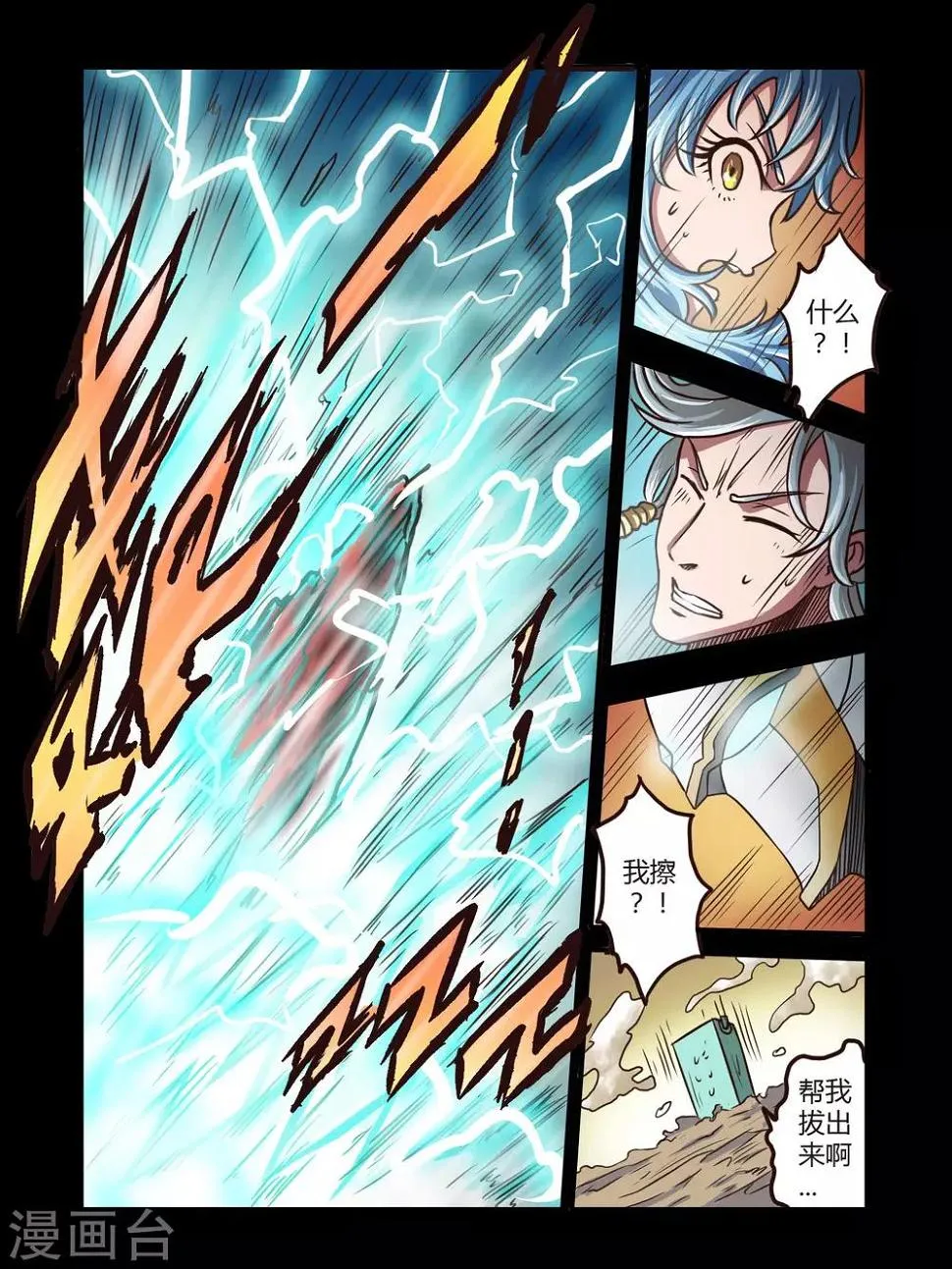 第66话 第2页