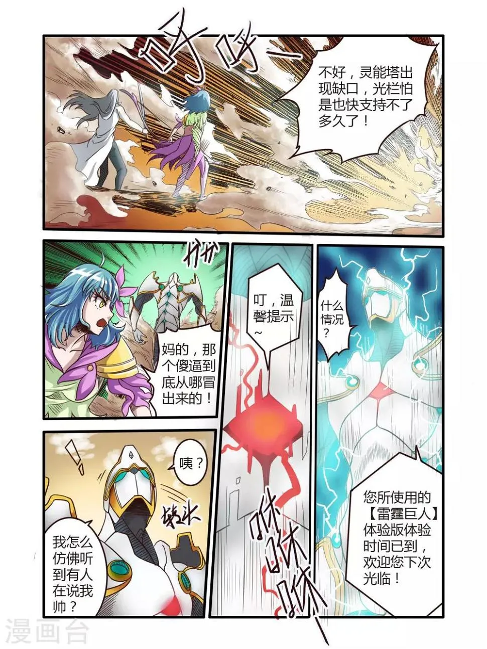 第66话 第3页