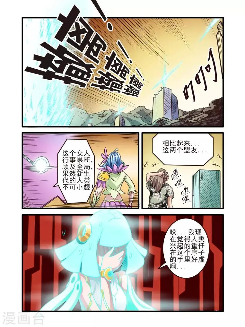 第66话 第9页