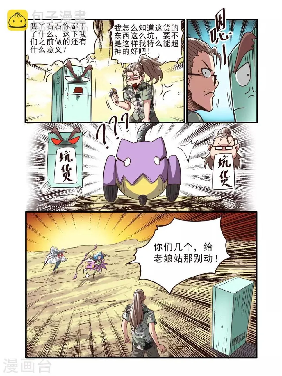 第66话 第10页