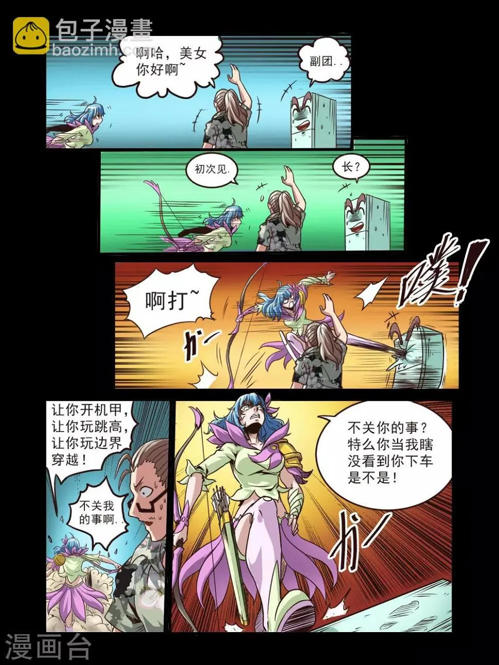 第66话 第11页