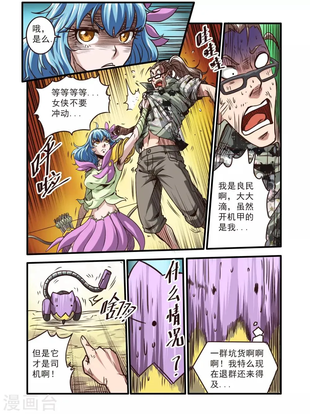 第66话 第13页