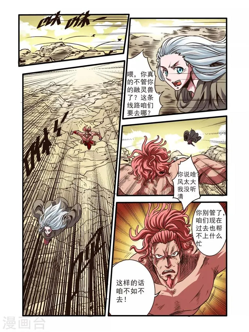 第66话 第14页