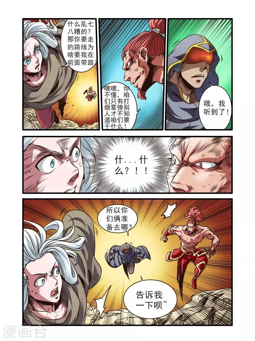 第66话 第15页