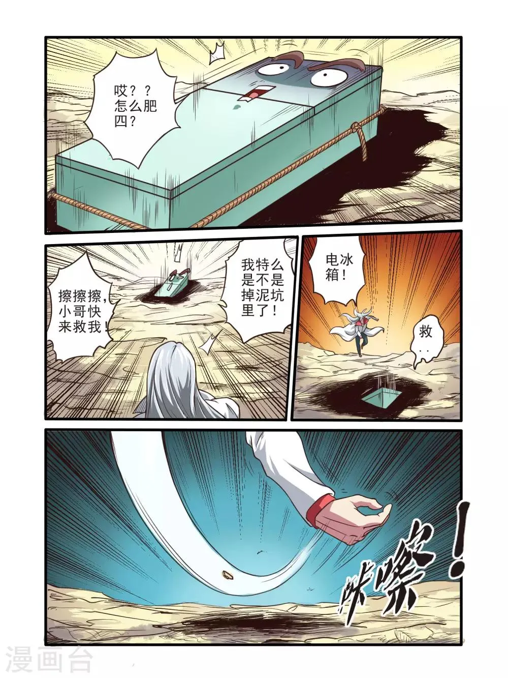 第67话 第11页
