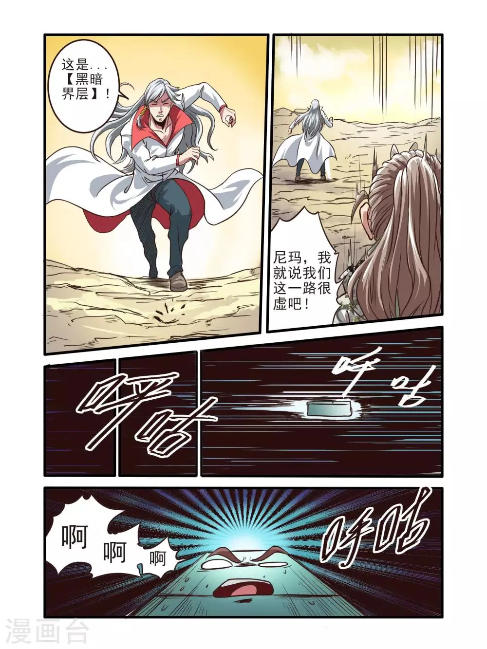 第67话 第12页