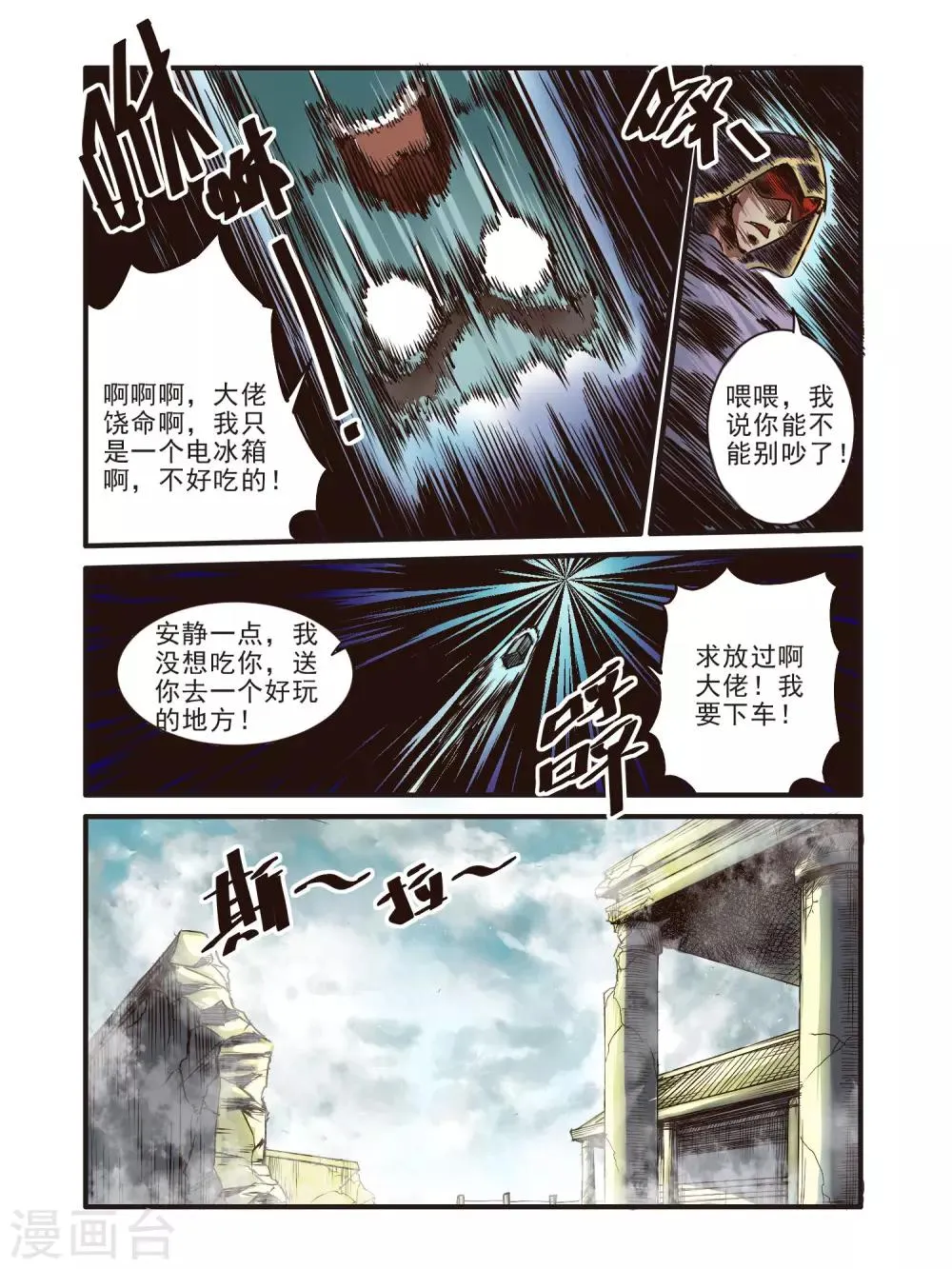 第67话 第13页