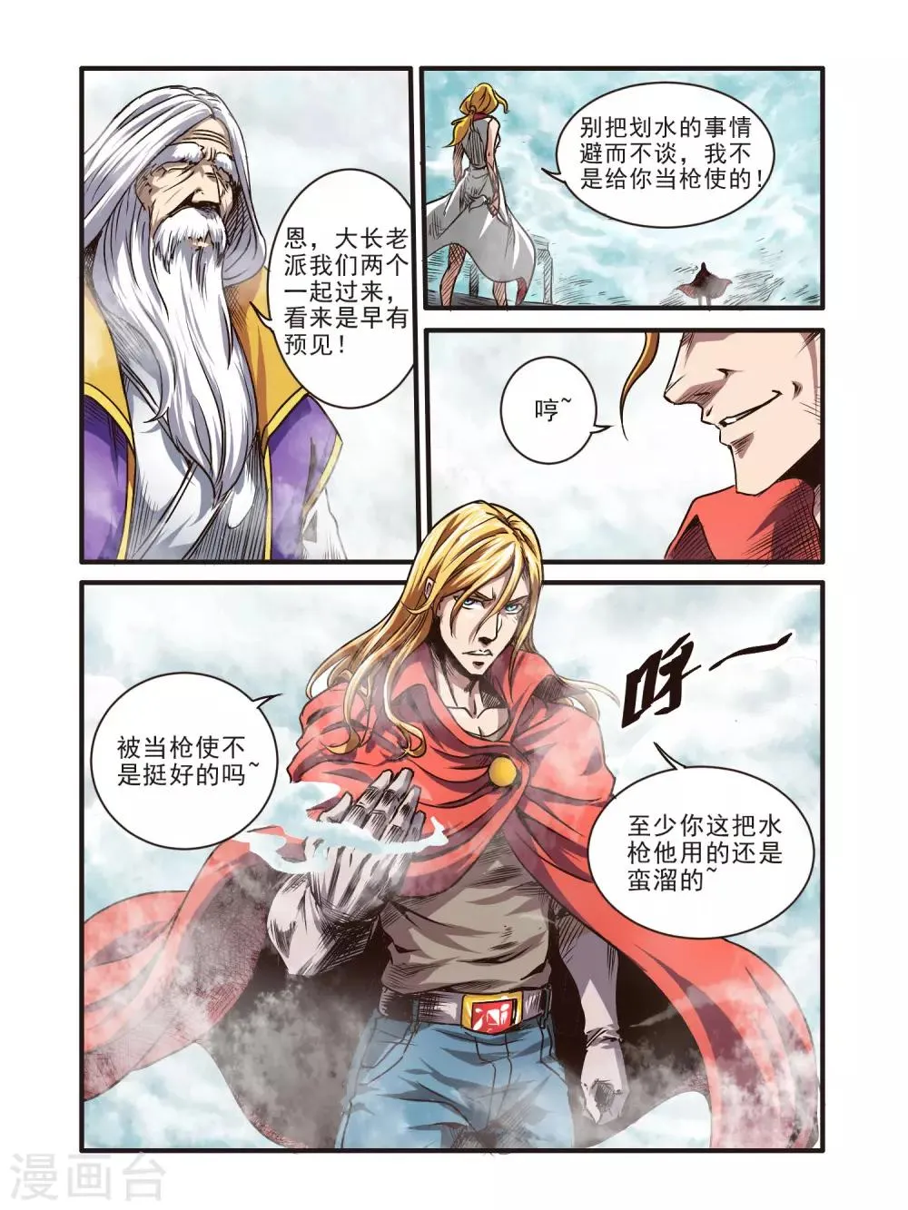 第67话 第15页