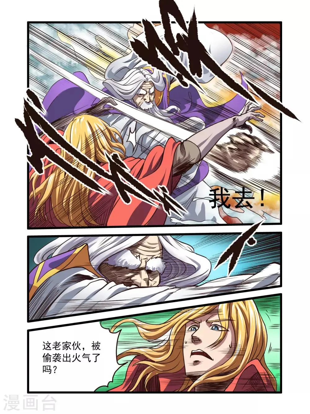 第68话 第6页