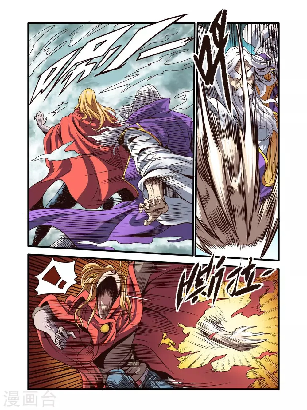 第68话 第11页