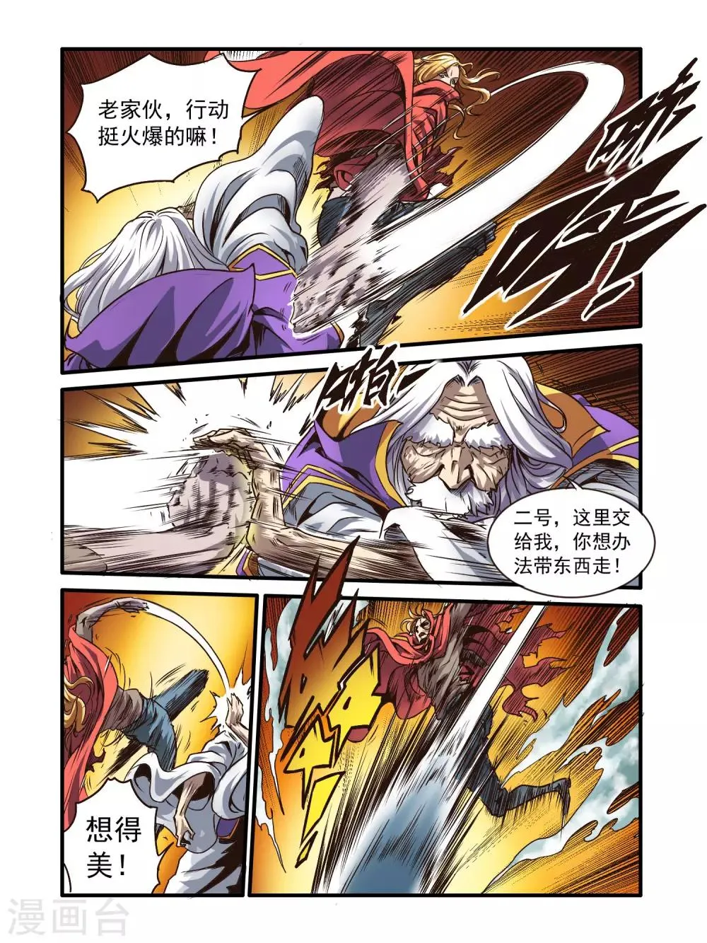 第68话 第12页