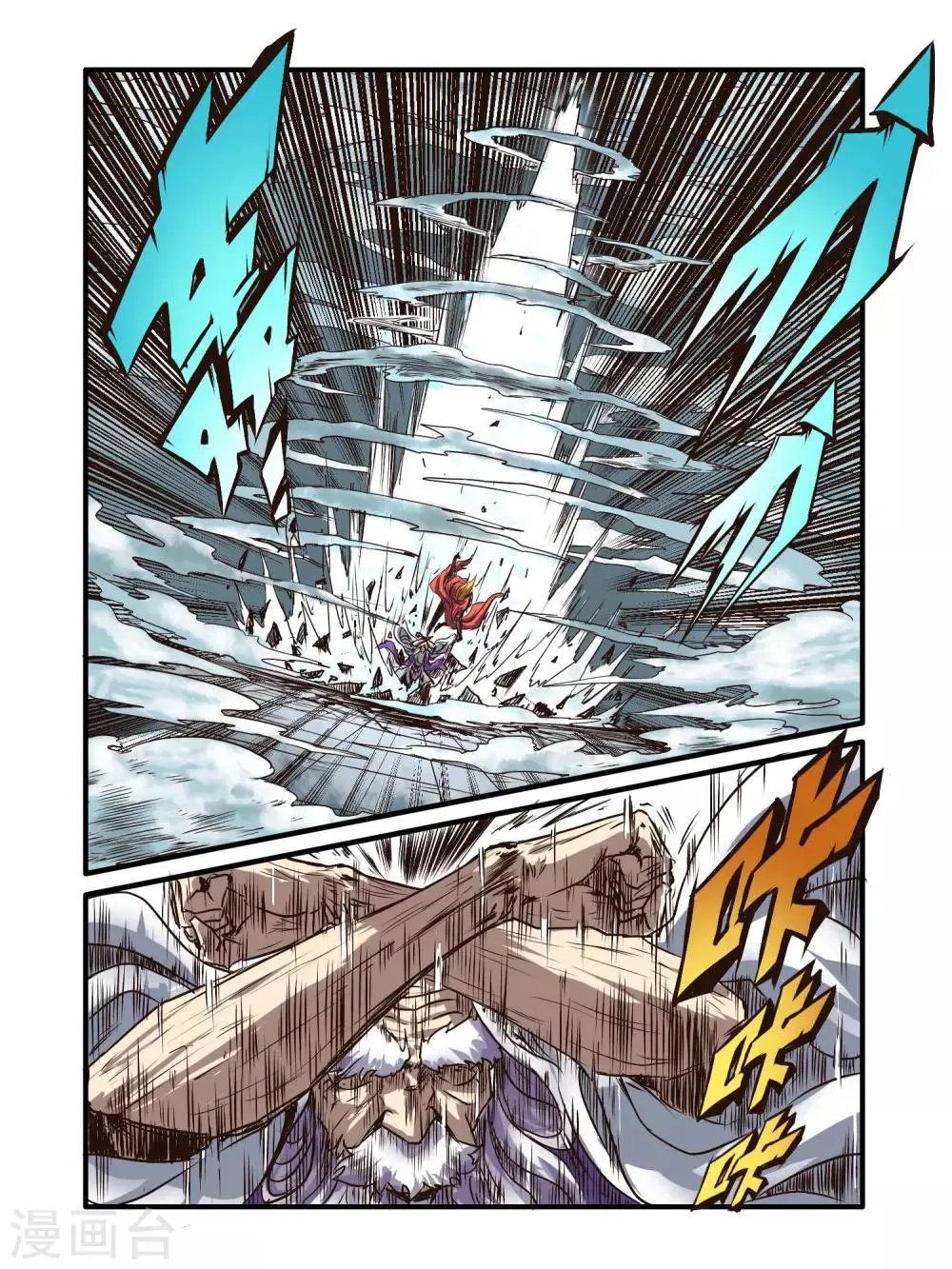 第68话 第13页