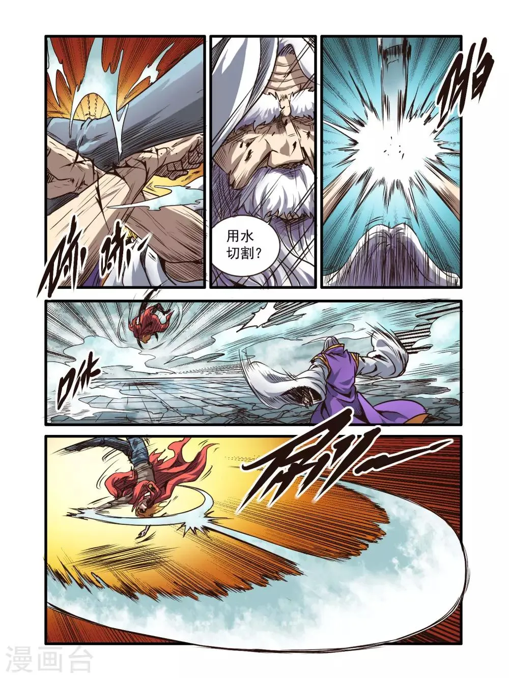第68话 第14页