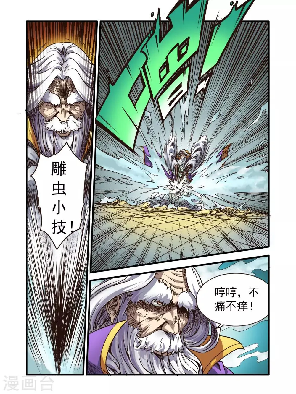 第68话 第15页