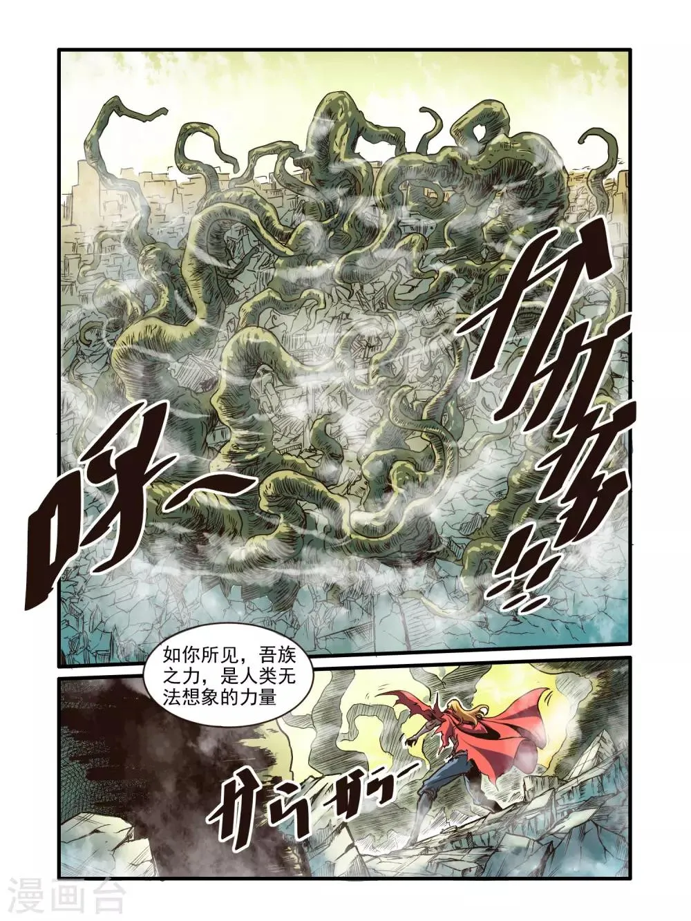 第69话 第4页