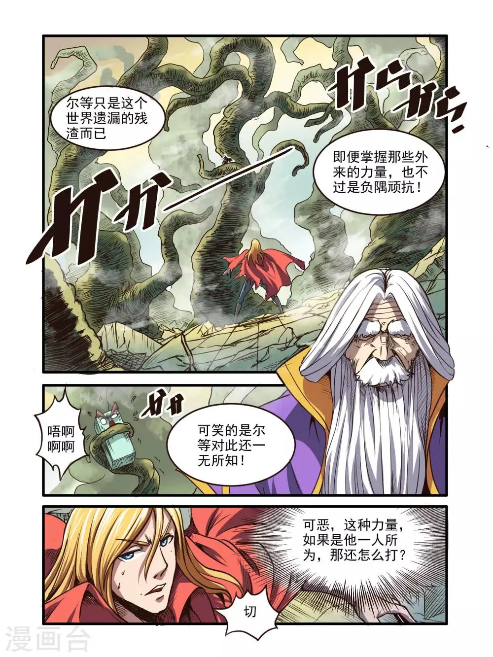 第69话 第5页