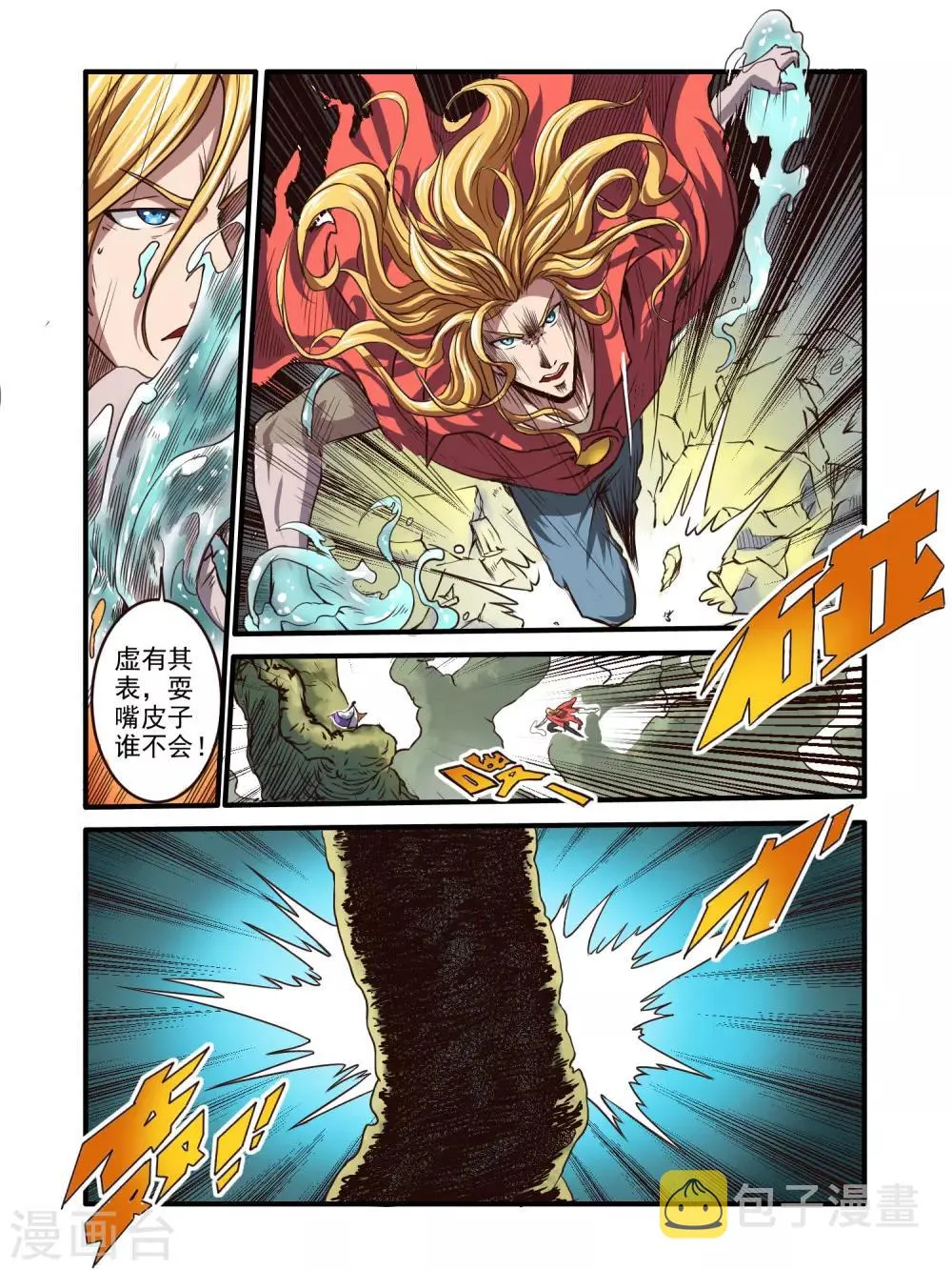 第69话 第6页
