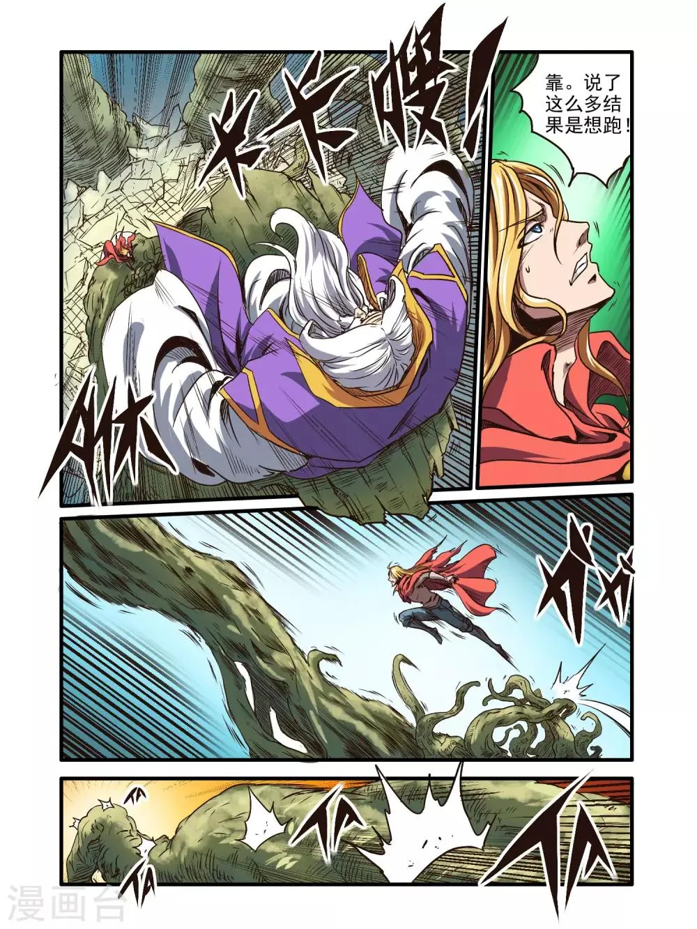 第69话 第8页